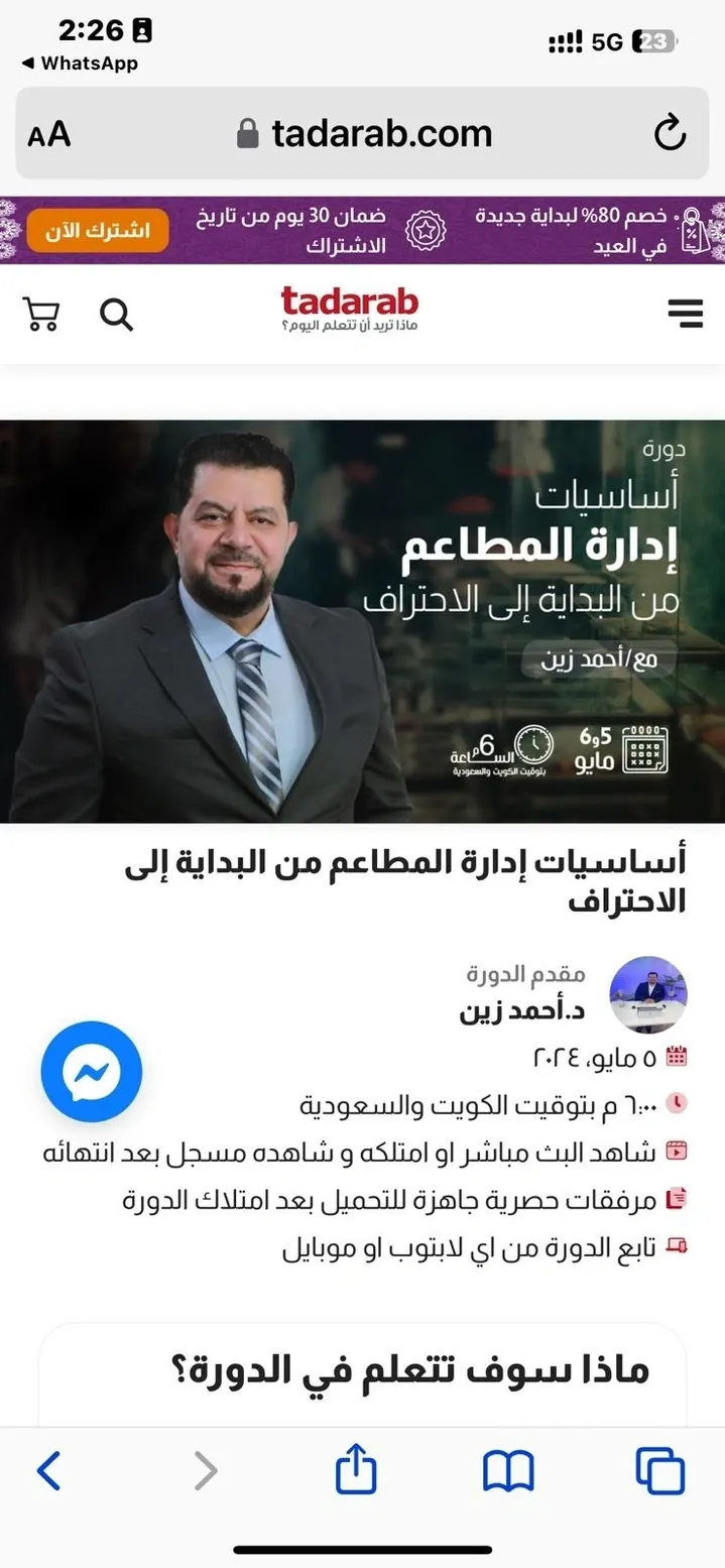 TADARAB Leadership Workshop